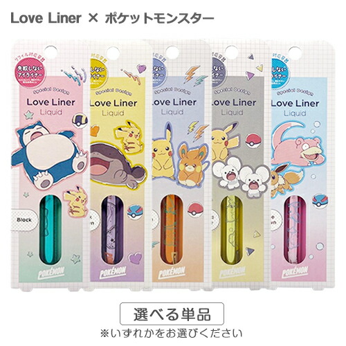 楽天市場】Love Liner ラブ・ライナー リキッドアイライナー R4 ちい