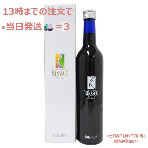 楽天市場】【正規品】☆送料無料☆ BIORISE ビオライズ ビオエンザイム