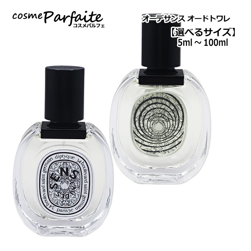 楽天市場】ディプティック オーデサンス オードトワレ 100ml DIPTYQUE