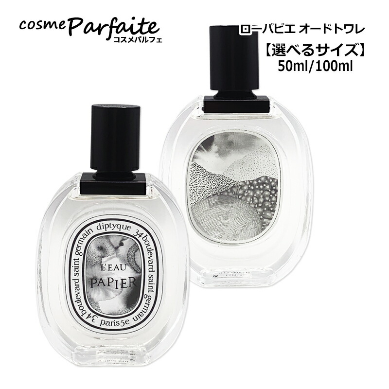 楽天市場】☆ポイント10倍・割引クーポン☆diptyque ディプティック