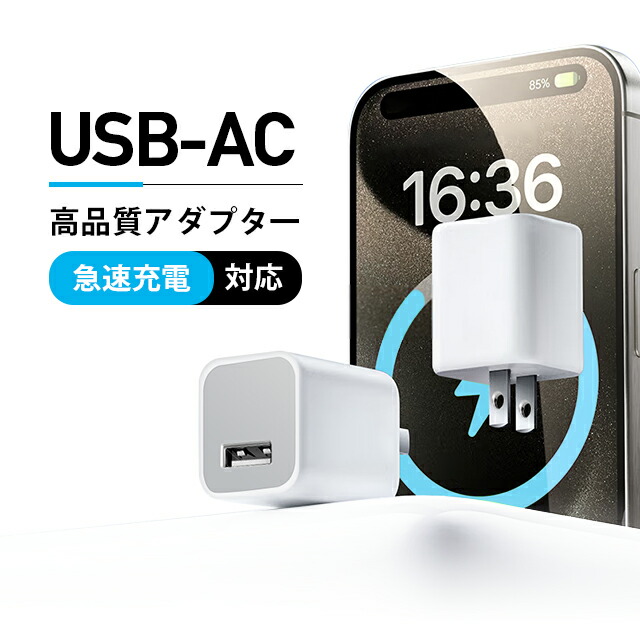 楽天市場】Apple 純正 USB電源 充電 ケーブルアダプタ Foxconn製