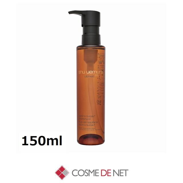 楽天市場】シュウウエムラ アルティム8 クレンジングオイル アルティム