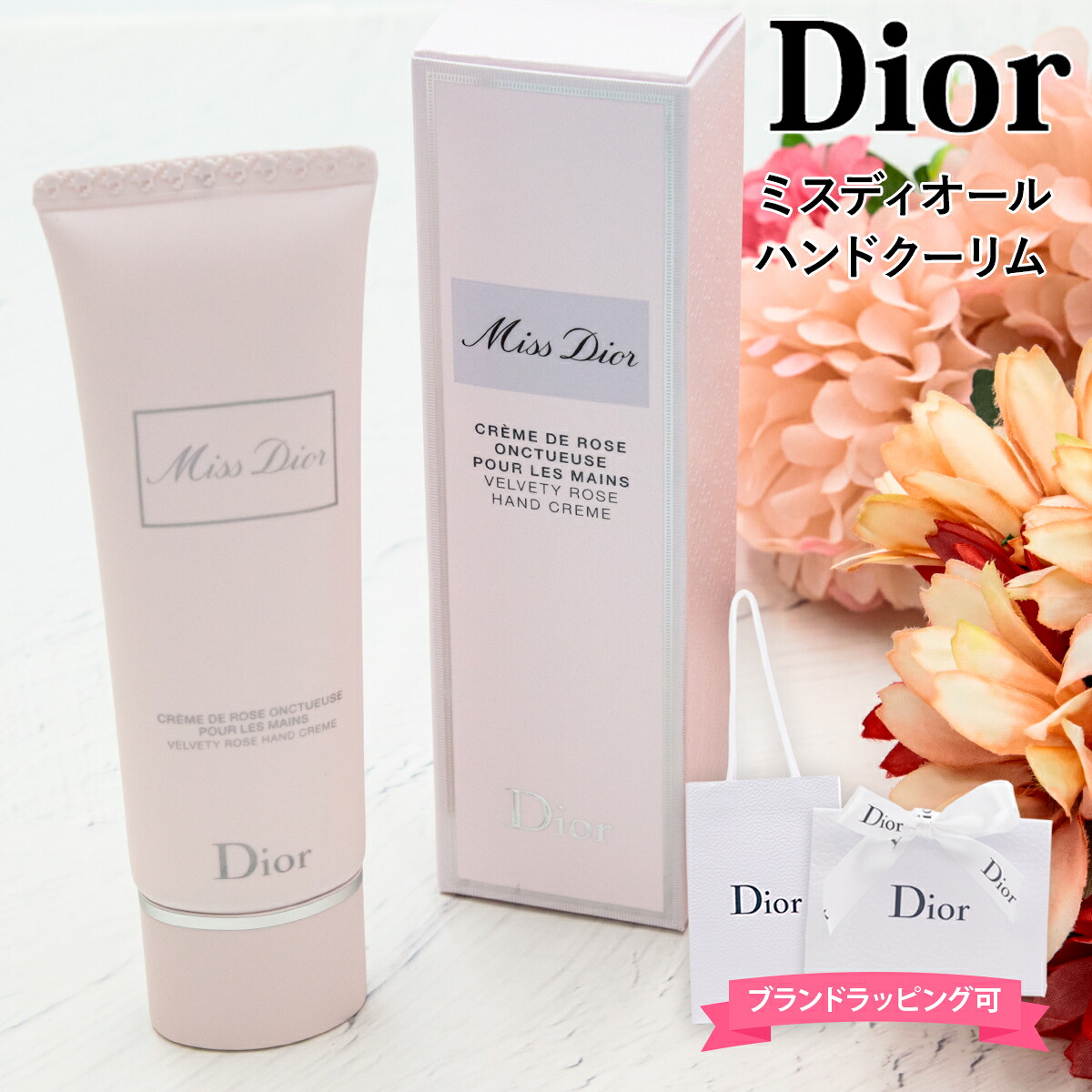 楽天市場】【あす楽 14時〆 土日も出荷】 Dior(ディオール) 【ギフト