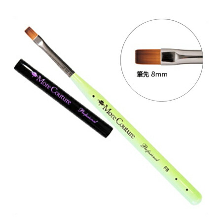 MoreCouture モアクチュール ターコイヅム プレミアム フレンチブラシ