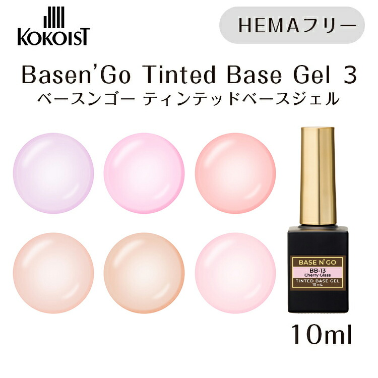 kokoist-bb3-01.jpg