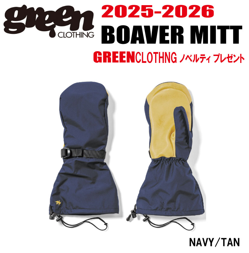 楽天市場】☆25-26モデル☆GREEN CLOTHING（グリーンクロージング