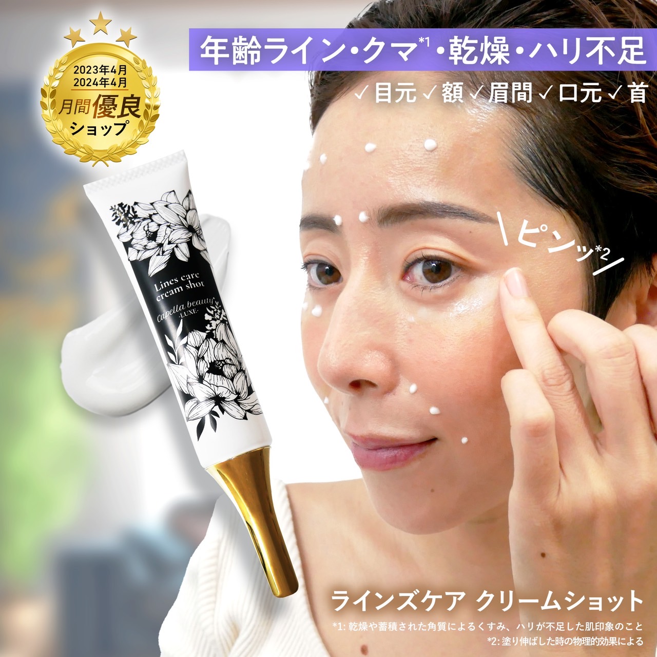 楽天市場】【スーパーSALE☆50％OFF】＼塗るボトックスクリーム