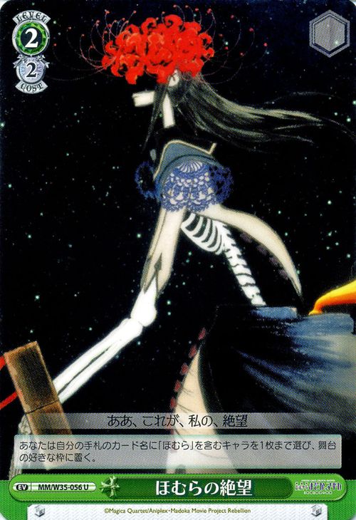 楽天市場】ヴァイスシュヴァルツ 劇場版 魔法少女まどか☆マギカ[新編