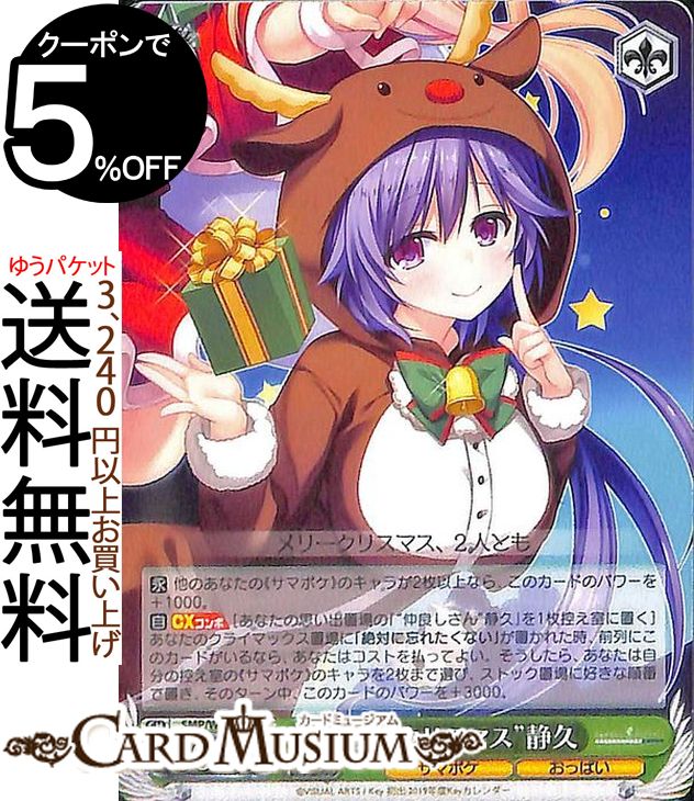 楽天市場】ヴァイスシュヴァルツ Summer Pockets REFLECTION BLUE “何