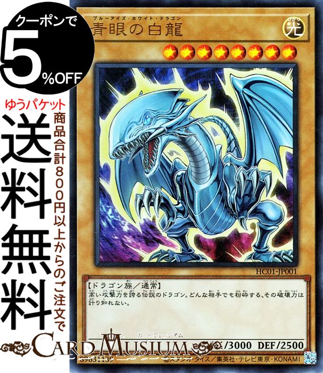 w*u様 遊戯王 ブルーアイズ・ホワイト・ドラゴン PSA7 ホロ ブルー