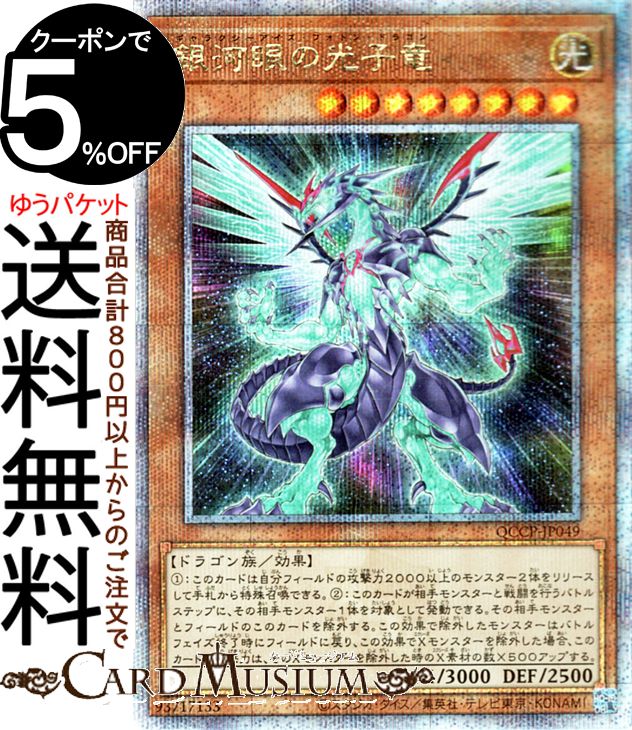 No.107 銀河眼の時空竜 絵違い 25thシークレット タキオン Amazon.co