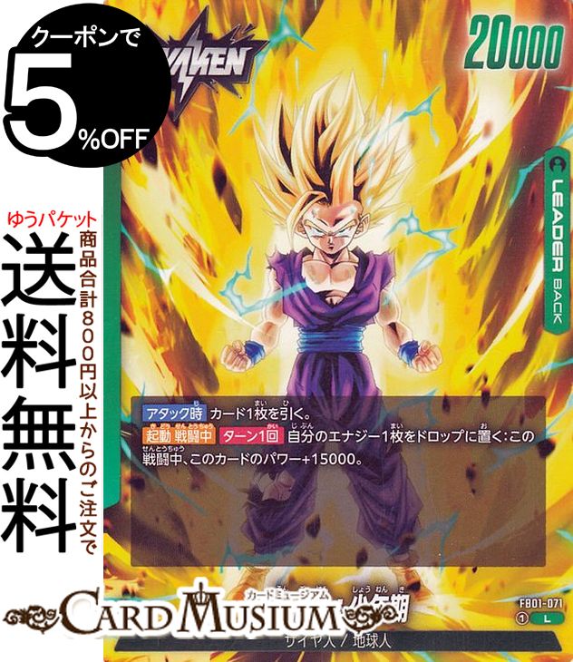 楽天市場】ドラゴンボールカードゲームフュージョンワールド 人造人間