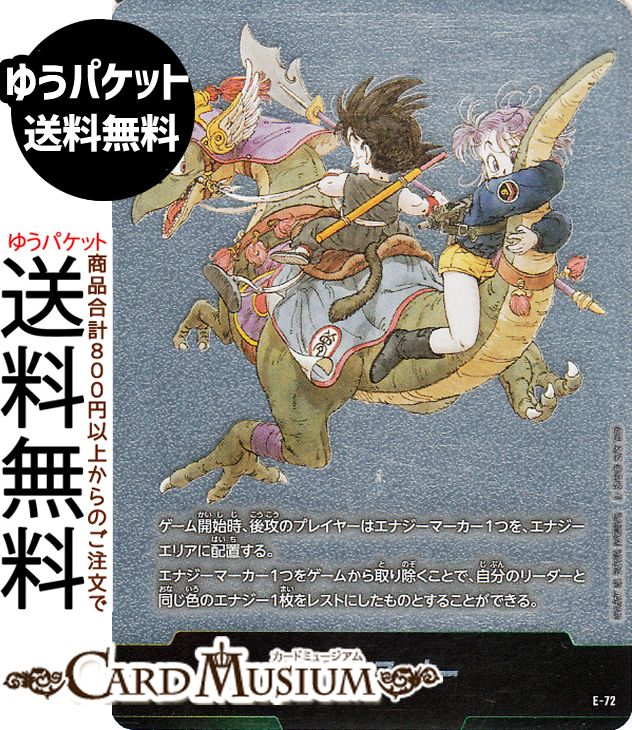 楽天市場】ドラゴンボールカードゲームフュージョンワールド エナジー