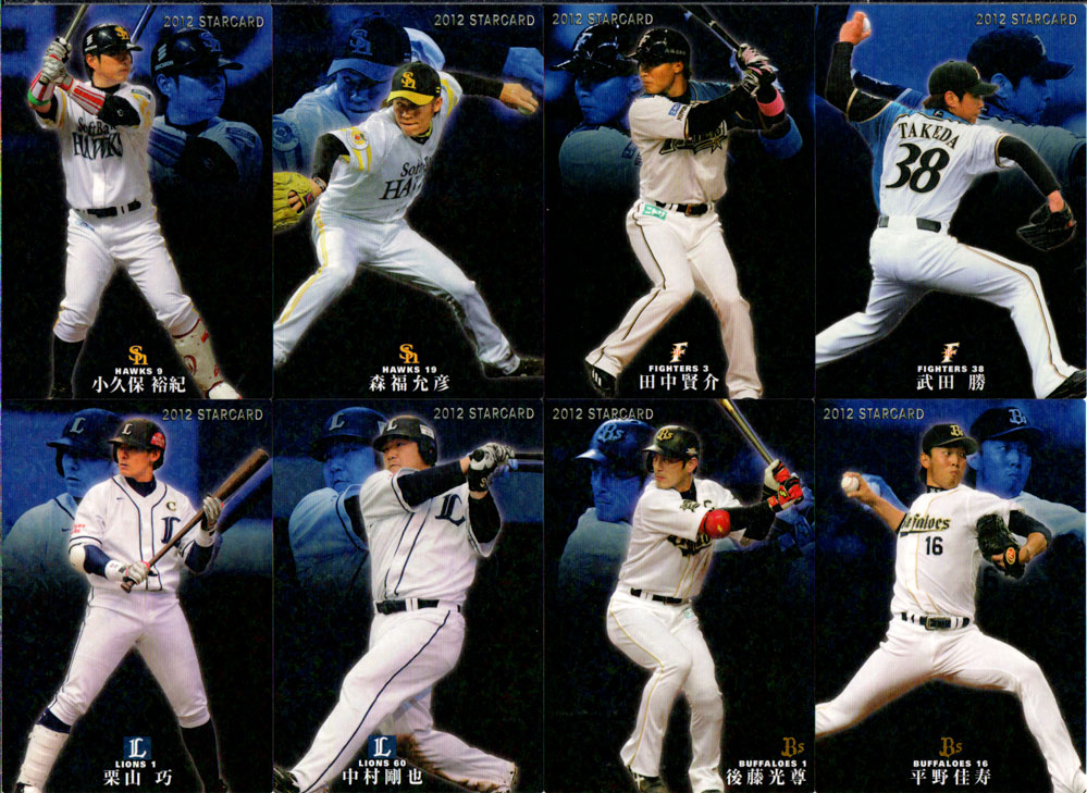 楽天市場】カルビー2011 プロ野球チップス 第二・三弾 スターカード