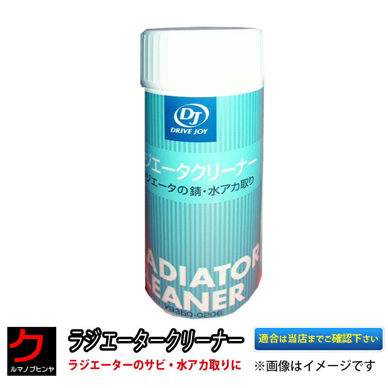 楽天市場】スーパーラジエータコンディショナー クーラント補強剤