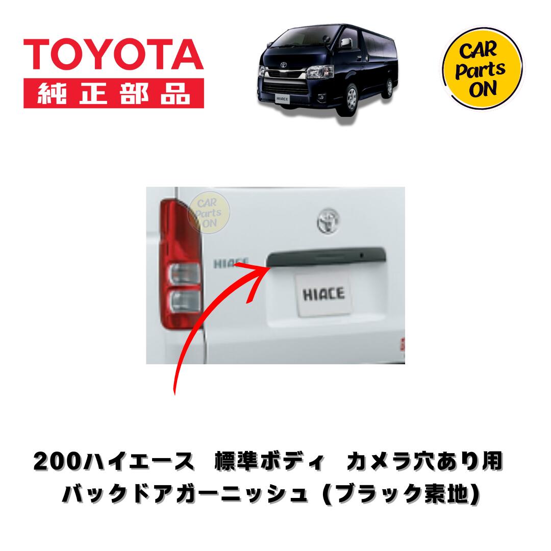 楽天市場】TOYOTA（トヨタ）純正部品 200系 ハイエース 6型 7型 標準