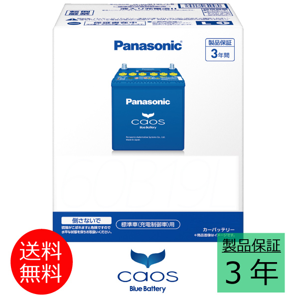 楽天市場】送料無料 【D26R】パナソニック 【カオス】 Panasonic caos