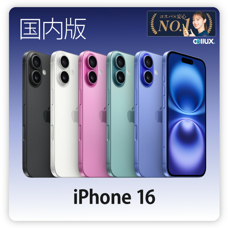楽天市場】「新品」SIMフリー iPhone 16 256GB [ピンク] MYDY3J/A