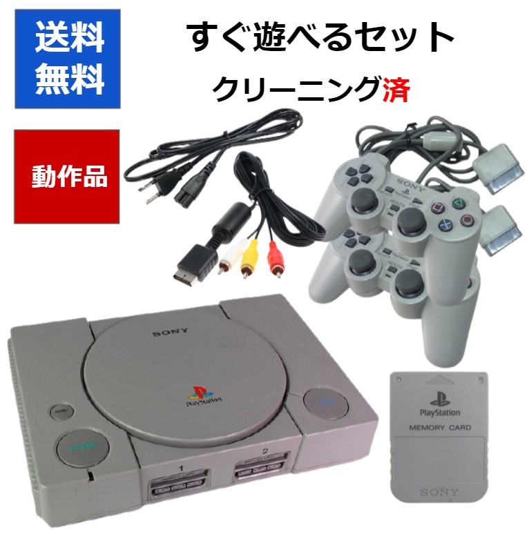 楽天市場】【ソフトプレゼント企画！】PS2 本体 すぐ遊べるセット