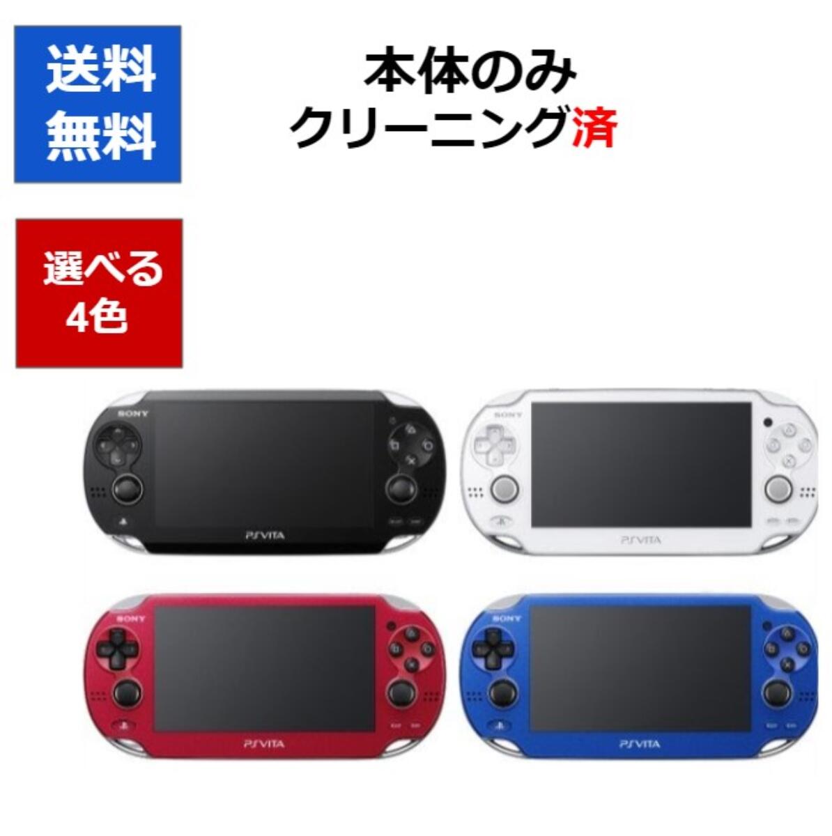 楽天市場】【レビューキャンペーン実施中!】PSVITA 2000 本体 のみ Wi
