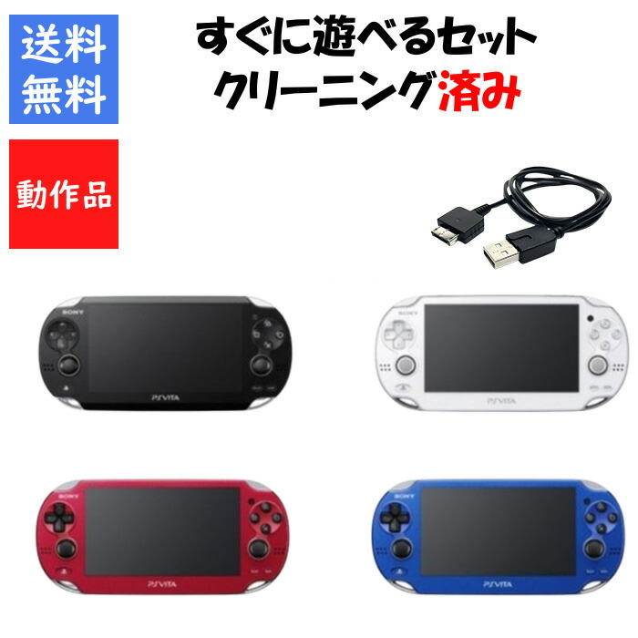 楽天市場】【レビューキャンペーン実施中!】PlayStation Vita メモリー