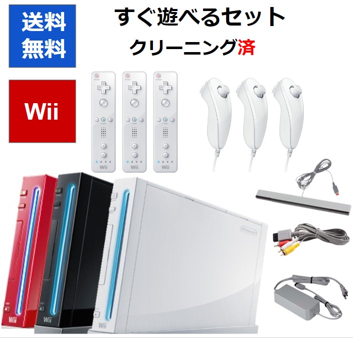楽天市場】【ソフトプレゼント企画！】Wii 本体 すぐに遊べるセット 2