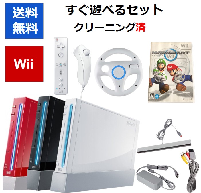 楽天市場】【ソフトプレゼント企画！】Wii 本体 すぐに遊べるセット