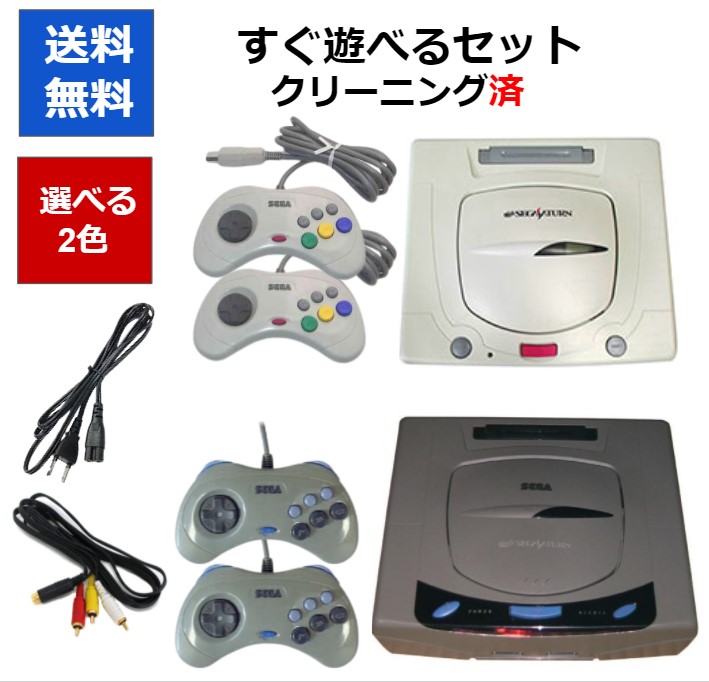 楽天市場】【レビューキャンペーン実施中!】セガサターン SEGA 本体