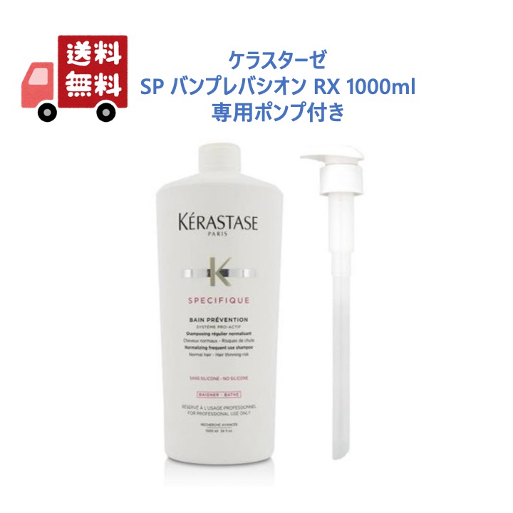楽天市場】【国内正規品】 ケラスターゼ(KERASTASE) ケラスターゼ DP