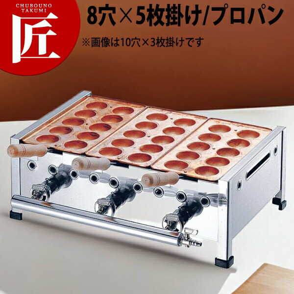 たこ焼き器用 15穴4枚掛け ガスバーナー付きLPガス 値段交渉
