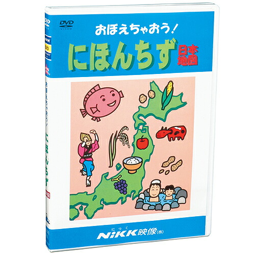 楽天市場】DVD おぼえちゃおう！ ひきざん【在庫有 13時迄即日発送可