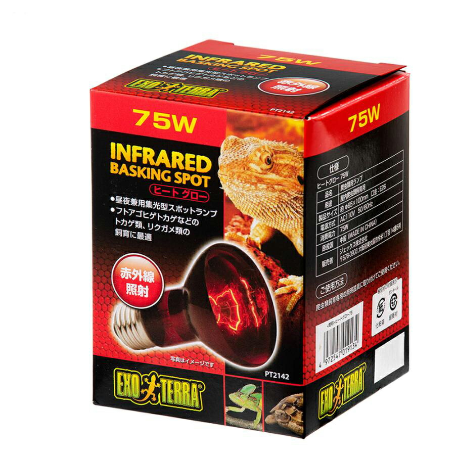 楽天市場】GEX エキゾテラ 昼夜兼用集光型 ヒートグロー 赤外線放射