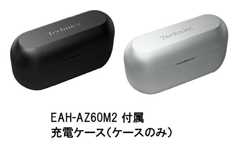 楽天市場】Panasonic 純正品 Technics ワイヤレスステレオインサイド