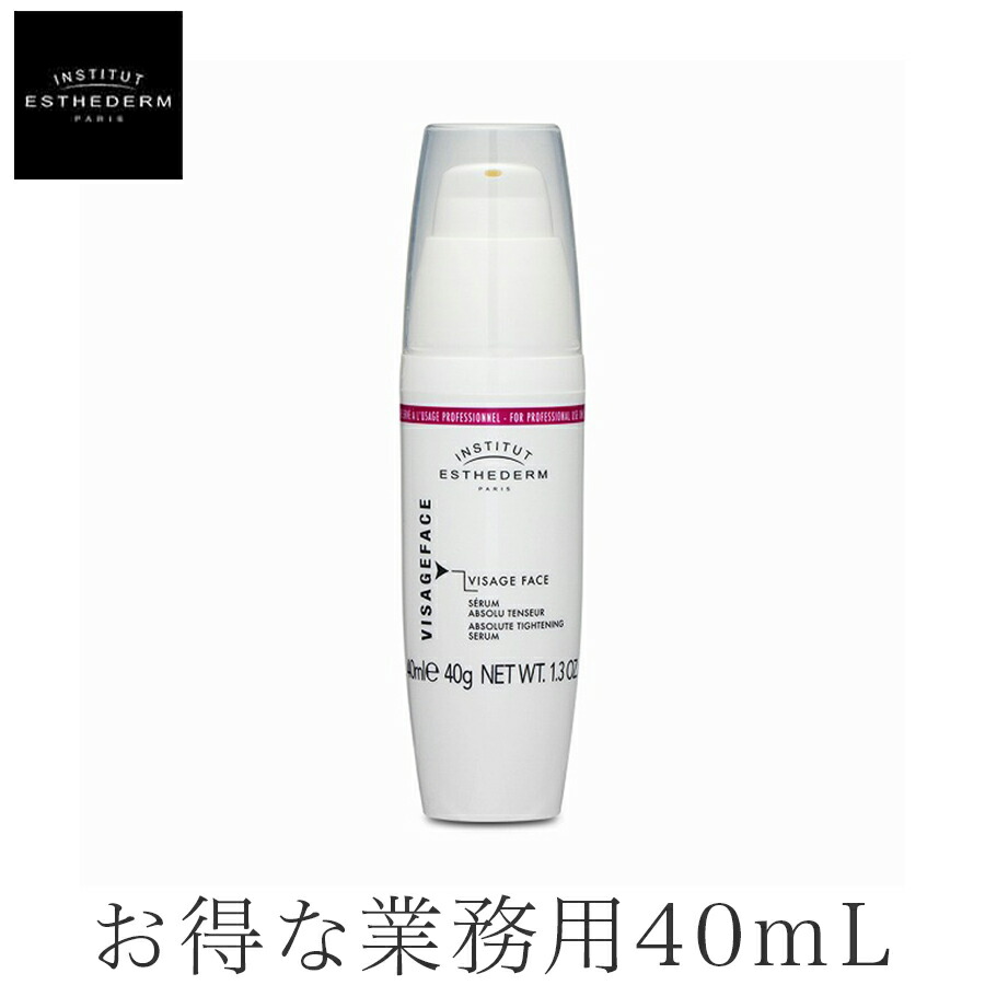 楽天市場】正規品 エステダム シクロプラスセロム 40mL 業務用 基礎