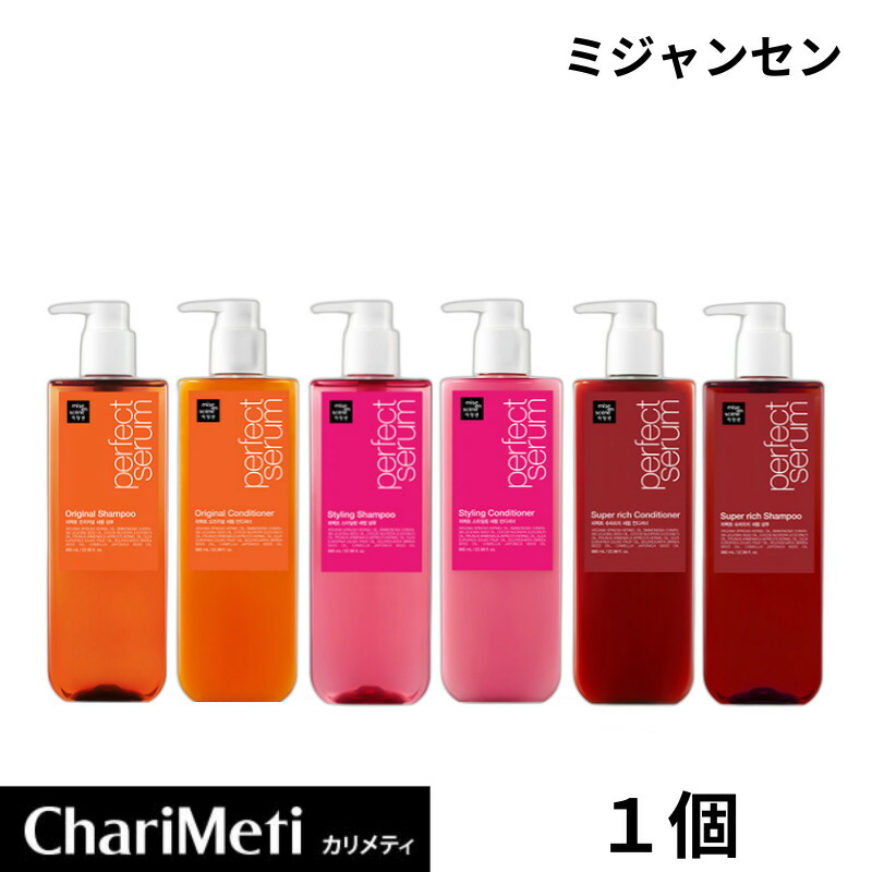 楽天市場】Misenscene ミジャンセン パーフェクトセラム シャンプー