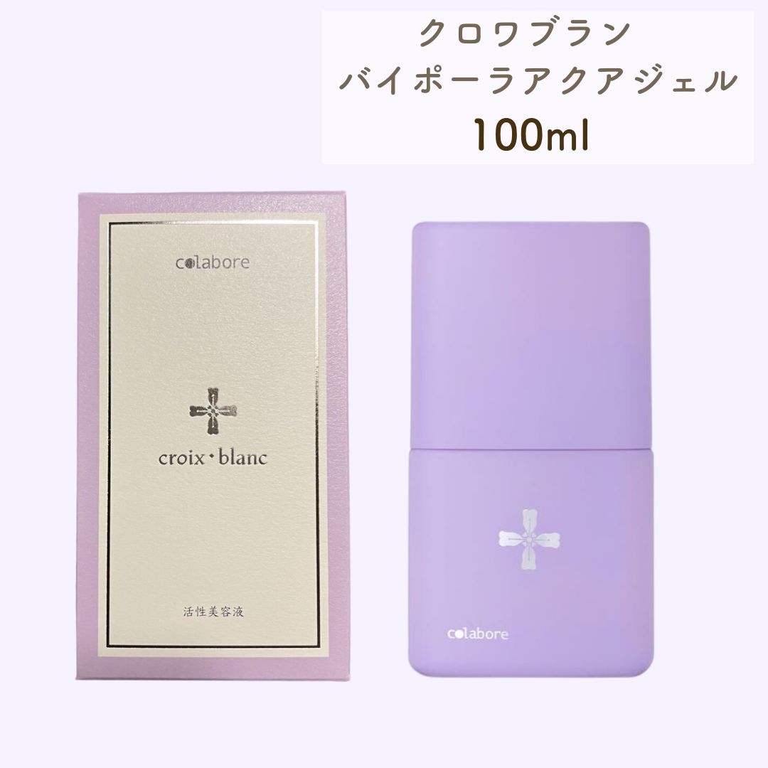 楽天市場】クロワ ブラン バイポーラアクアジェル 100ml 日本製 活性