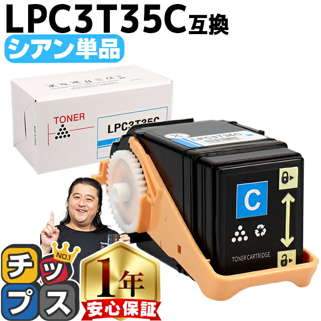 楽天市場】エプソン EPSON LPC3T35 重合パウダー（ケミカルパウダー
