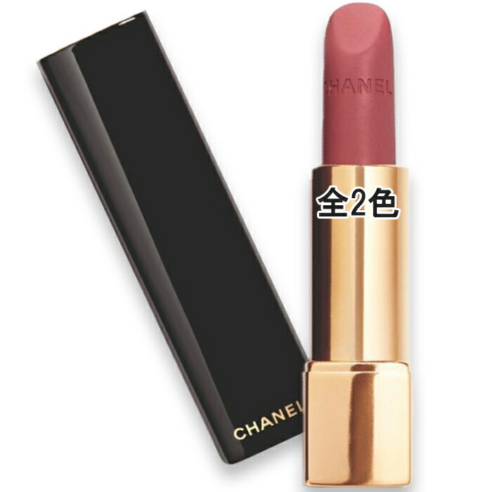 楽天市場】CHANEL(シャネル) 【数量限定】ルージュ アリュール