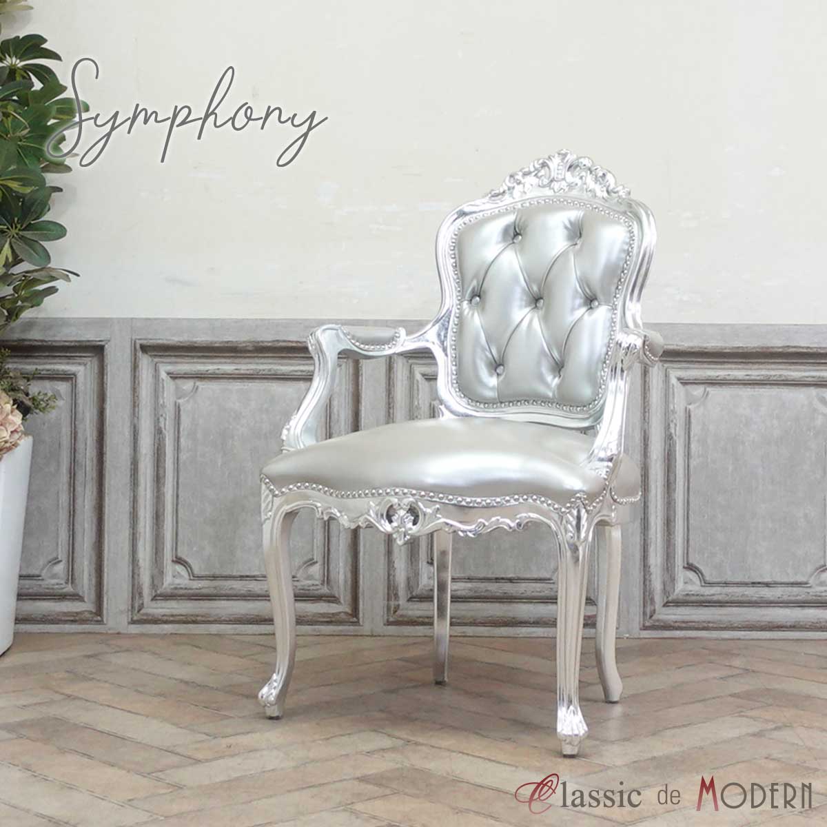 楽天市場】輸入家具 ロココ調家具 アームチェア ロココ シンフォニー