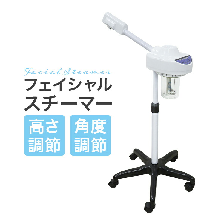 楽天市場】【最大5％OFFクーポン】スチーマー フェイシャルスチーマー
