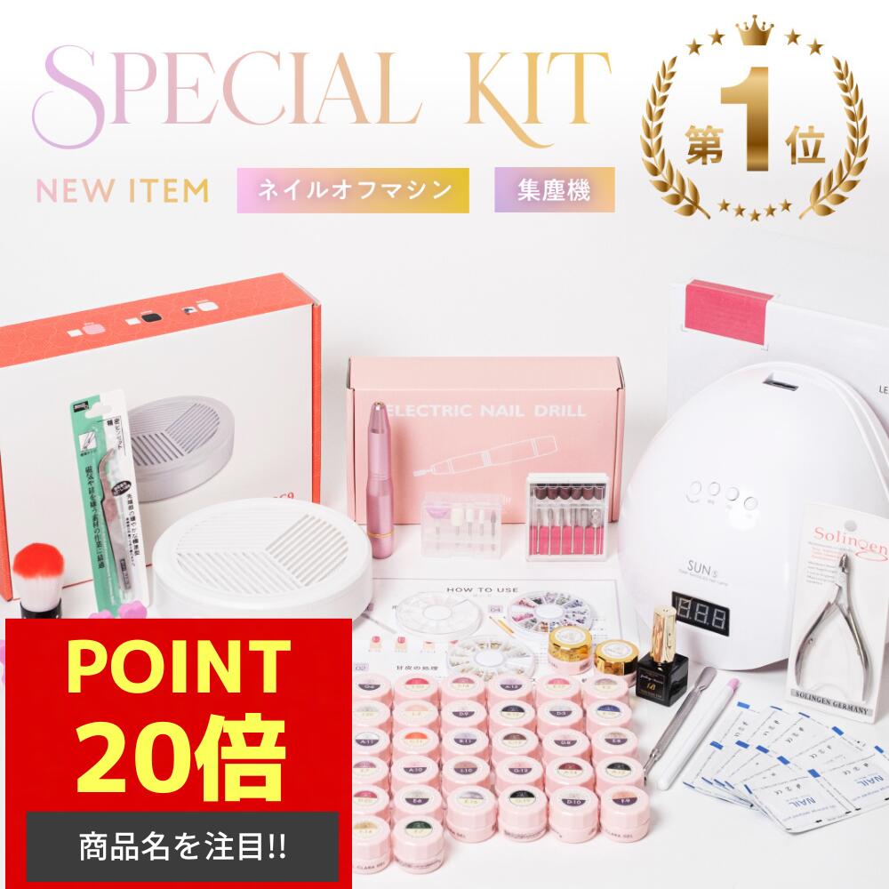 ☆ジェルネイルスターターセット☆ ジェルネイル スターター キット