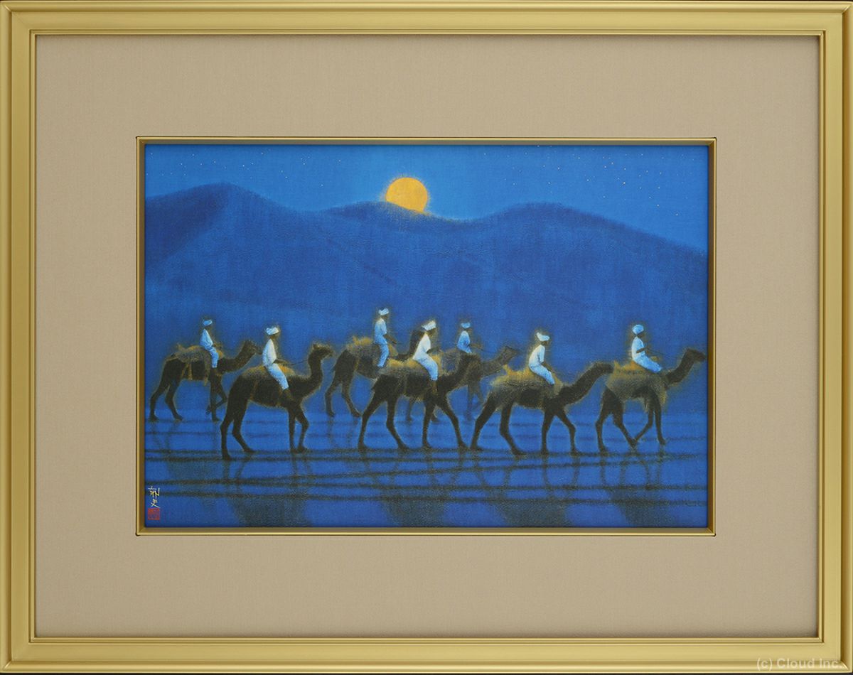 楽天市場】平山郁夫 シルクロードを行くキャラバン 西・月 巧藝画 岩