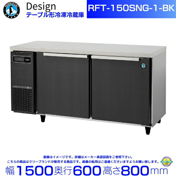 rft150sng_1_bk.jpg
