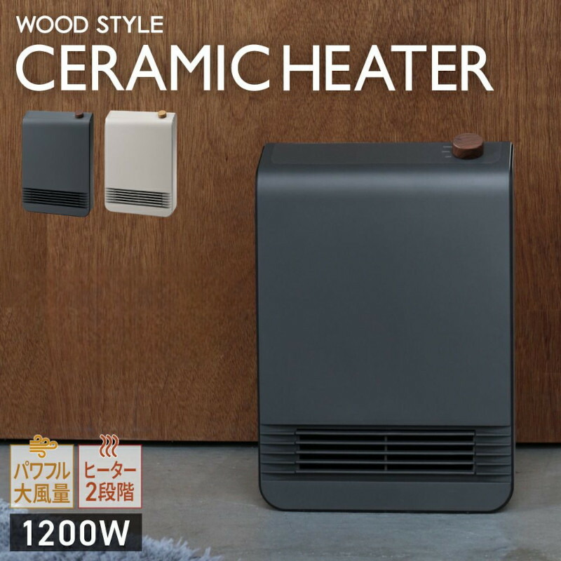 楽天市場】スリーアップ 加湿セラミックヒーター 室温 人感センサー付