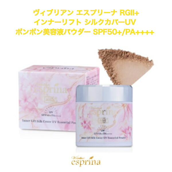 楽天市場】【クーポン】ヴィブリアン エスプリーナ RGII インナー