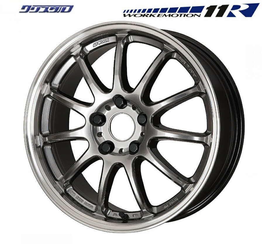 楽天市場】即納 新品 WORK EMOTION ワークエモーション11R 1770+47 5