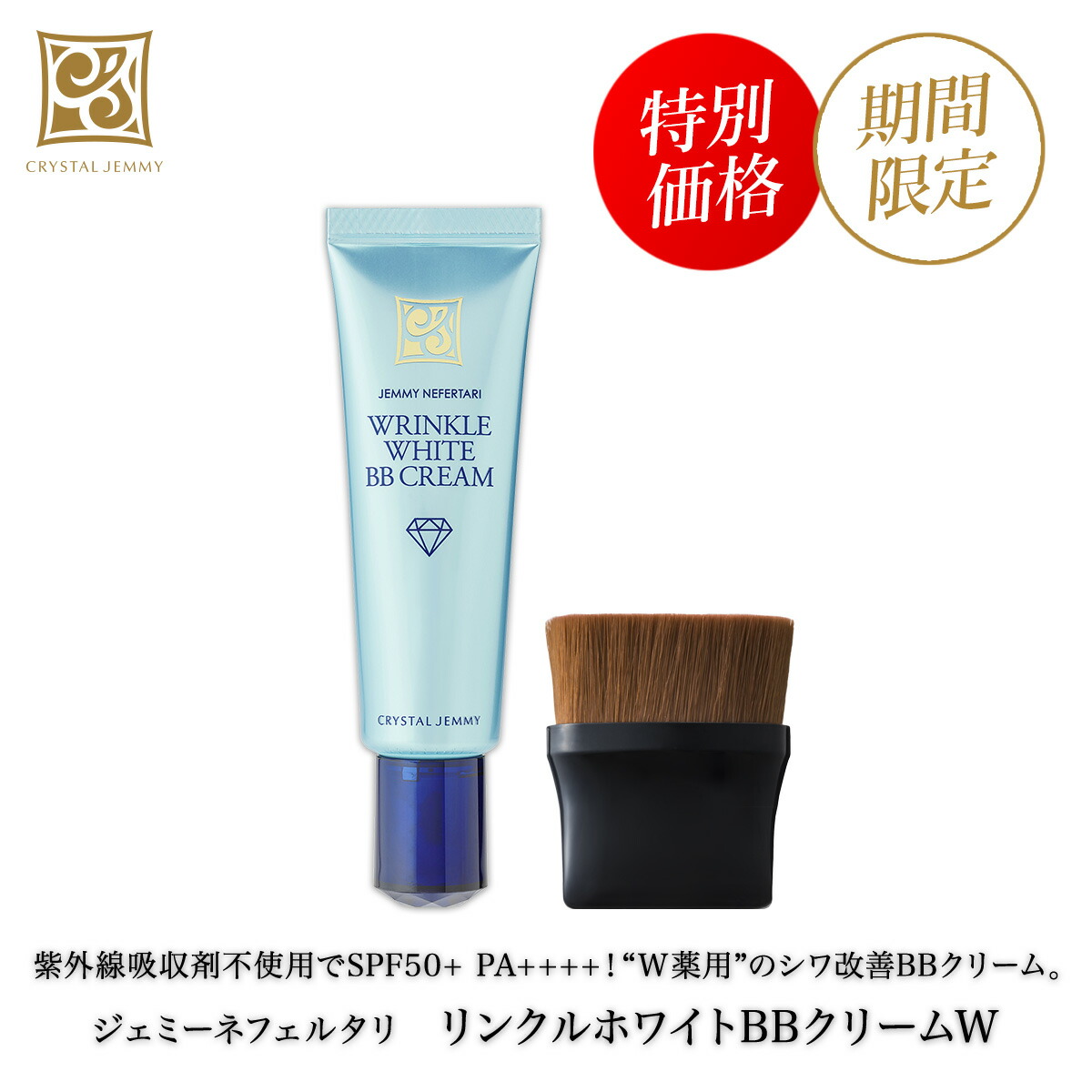 楽天市場】【中古】【未使用】CC51 K ハダメキミライ 薬用リンクルBB