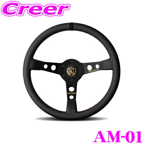 楽天市場】MOMO モモ ステアリング P-5 Prototipo Black Edition