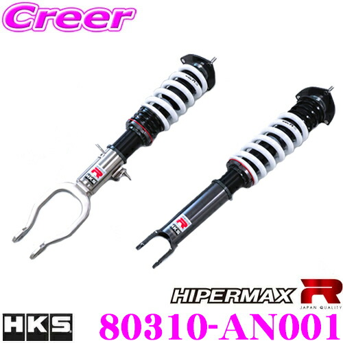 楽天市場】【当店全品P2倍以上！3/1 限定】HKS ハイパーマックスR