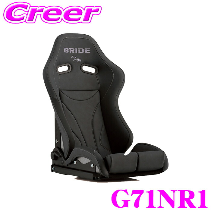 楽天市場】BRIDE STRADIA III Classic G72CL1 ブラック ロークッション